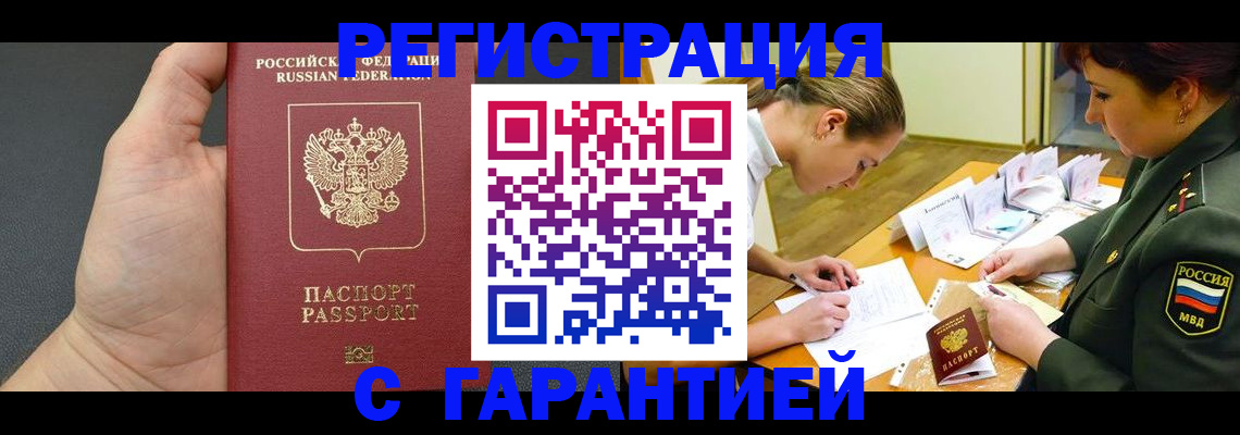пропишу в квартире в Уссурийске