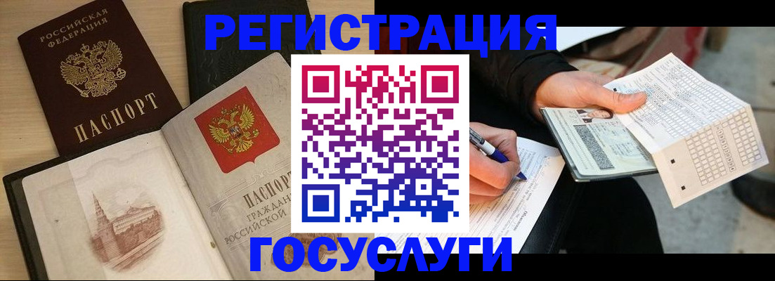 прописка для кредита в Уссурийске