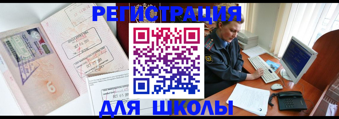 временная регистрация купить в Уссурийске