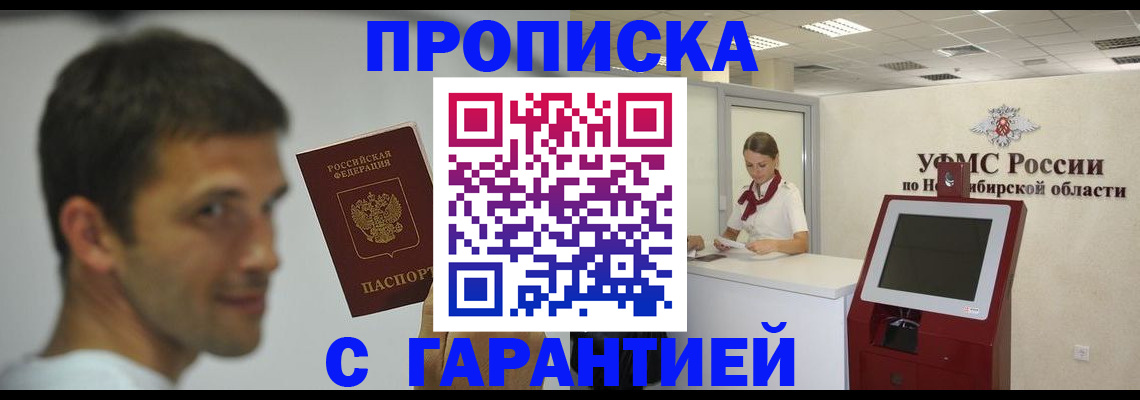 найти адрес прописки в Уссурийске