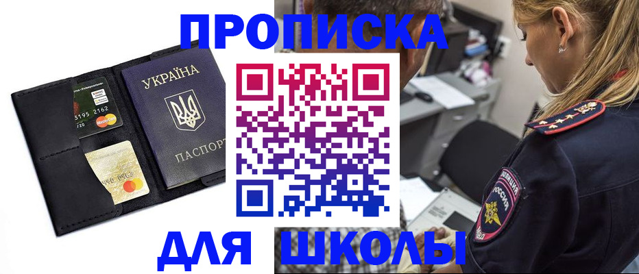 прописка иностранных граждан в Уссурийске