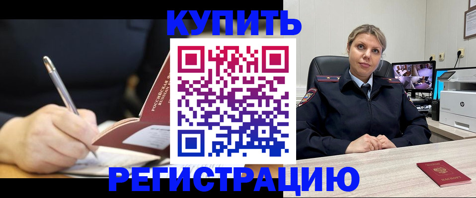 прописка паспорт в Уссурийске
