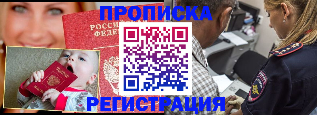 временная регистрация поиск в Уссурийске