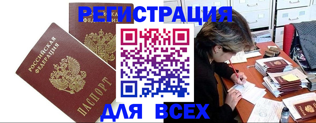 временная регистрация купить в Уссурийске